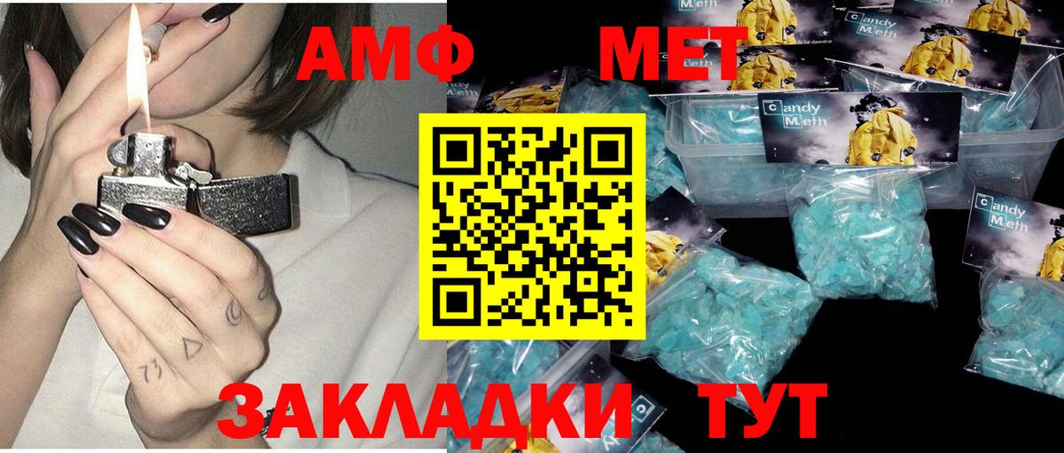 АМФ  Вход с VPN  Сертолово  Amphetamine Розовый 