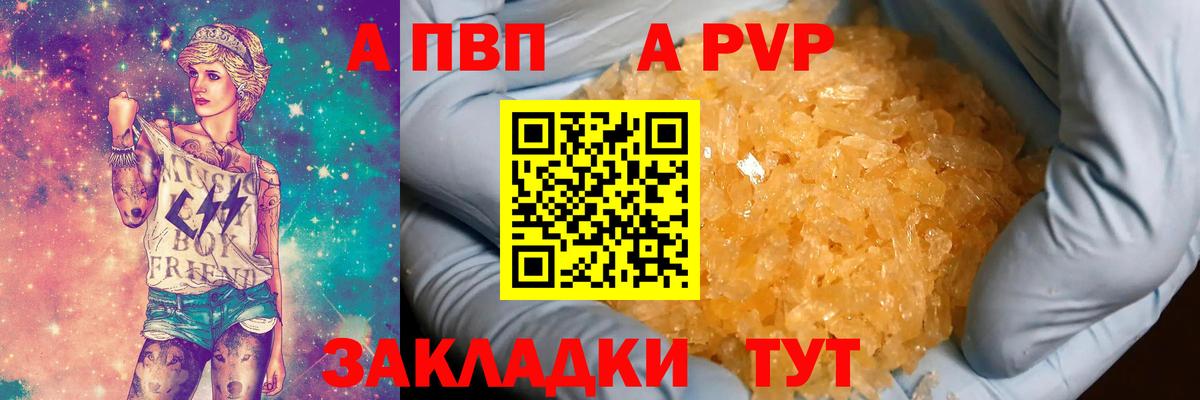 Сертолово  Alfa_PVP СК  Вход с VPN  Alpha PVP Соль 