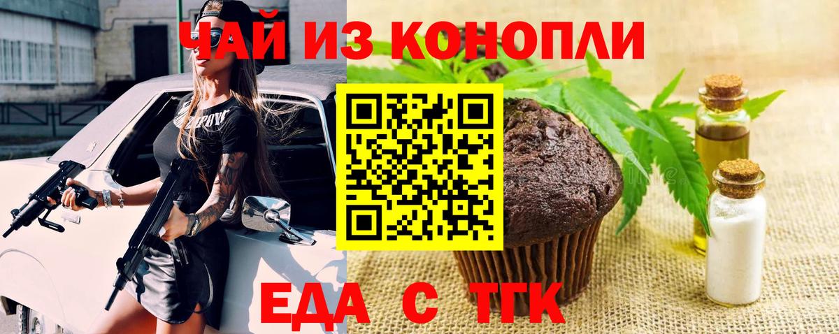Cannafood марихуана Сертолово