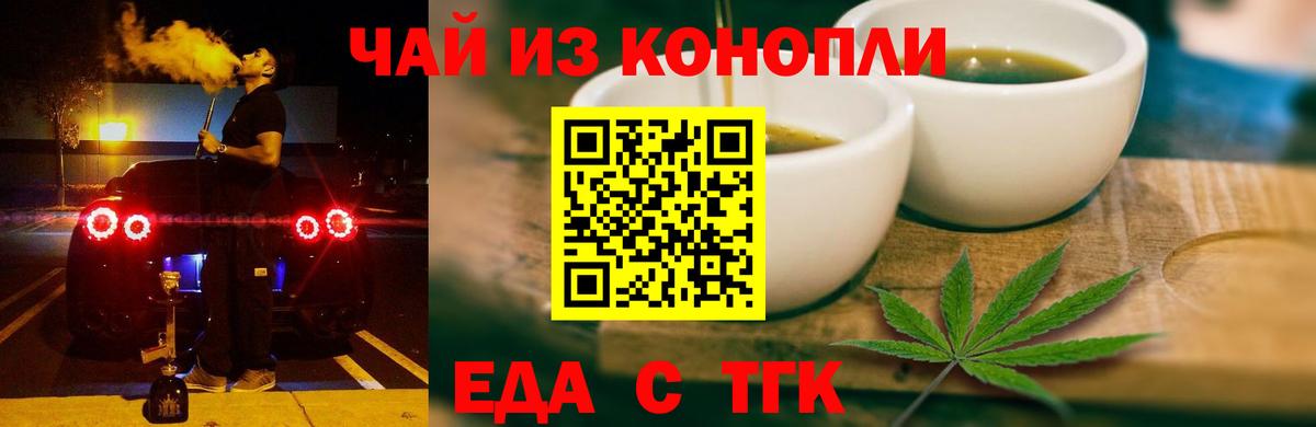 Сертолово  Еда ТГК марихуана  Вход с VPN 