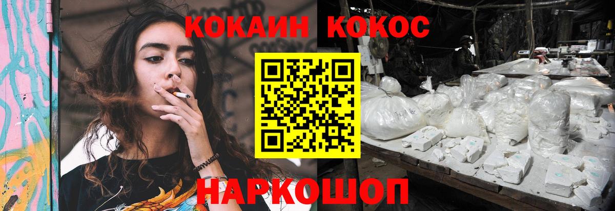 Кокаин Fish Scale Сертолово