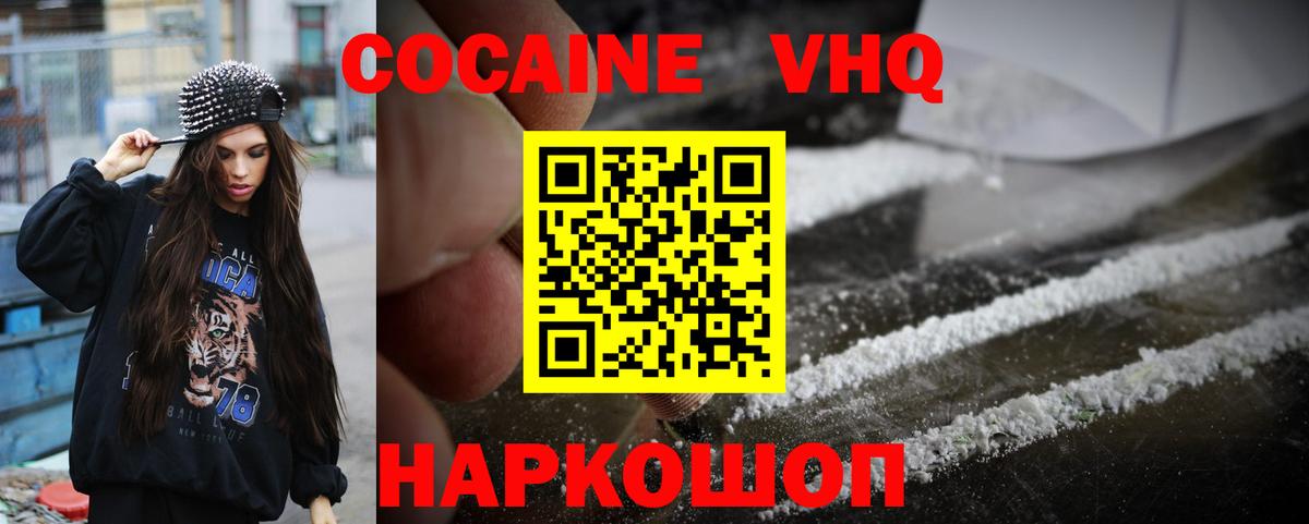 Кокаин  Вход с VPN  Сертолово  COCAIN Боливия 