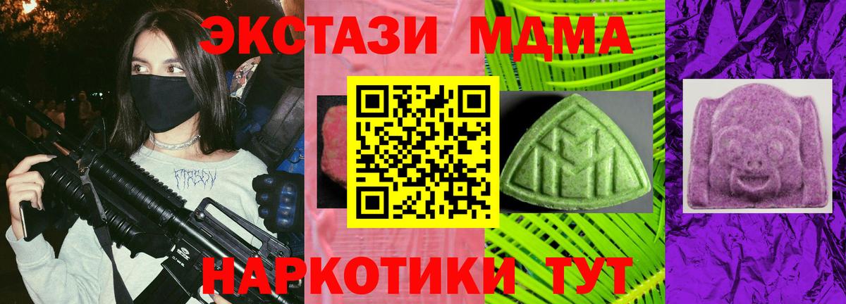 Экстази 280мг  Вход с VPN  Экстази 250 мг  ЭКСТАЗИ  Сертолово 