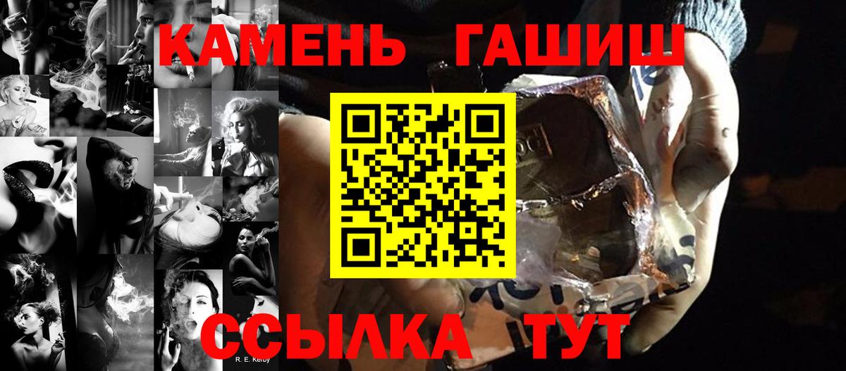 ГАШИШ гашик  купить наркотик  ГАШ  Гашиш Изолятор  Сертолово  Вход с VPN 