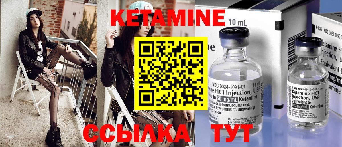 Кетамин ketamine Сертолово