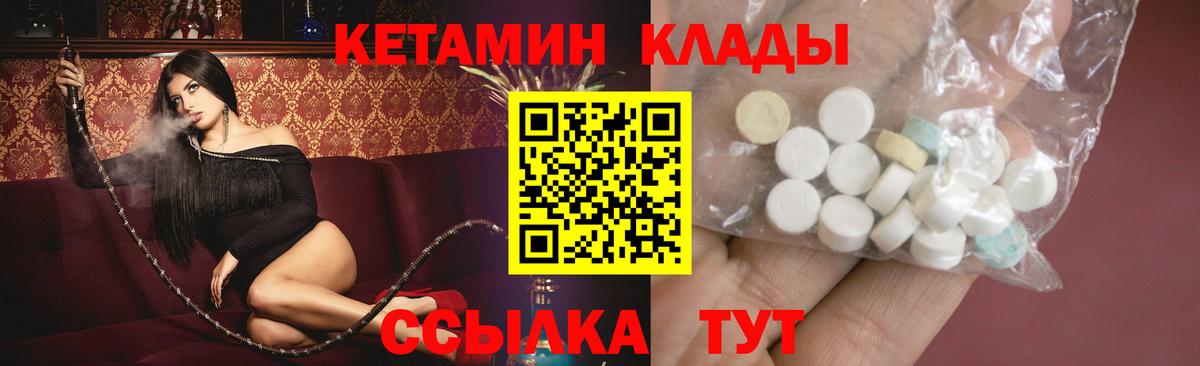 Сертолово  КЕТАМИН VHQ  Вход с VPN 