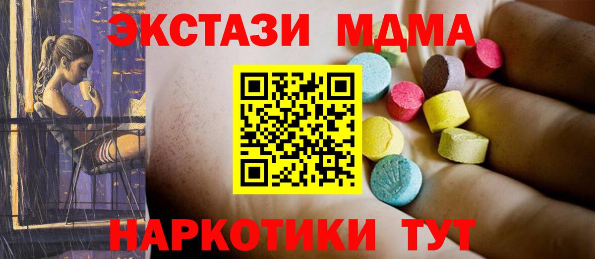 MDMA молли Сертолово