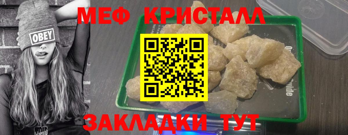 МЕФ мука  МЕФ  МЕФ  Вход с VPN  Сертолово  МЯУ-МЯУ 4 MMC 