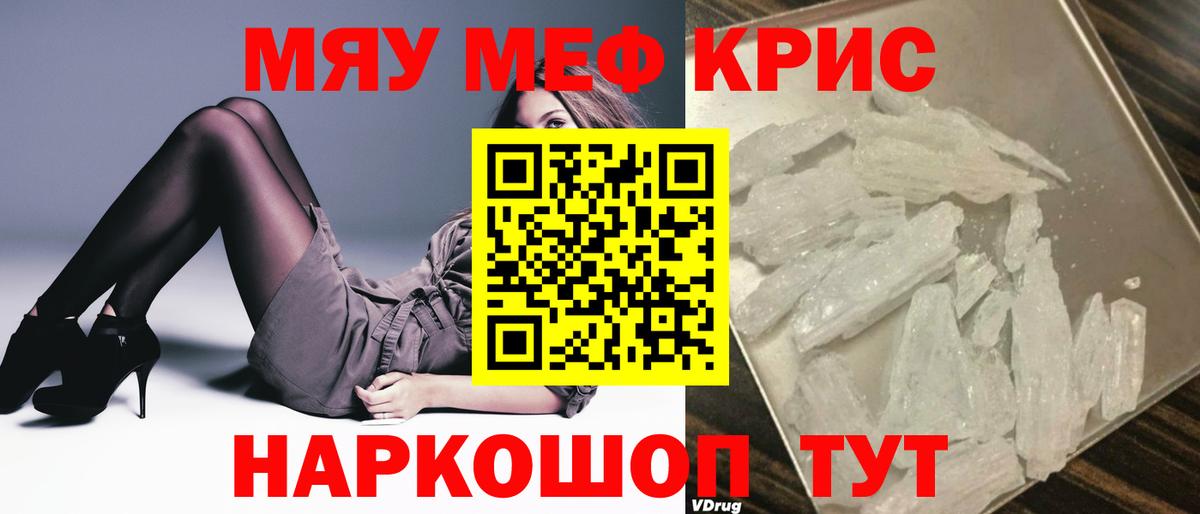 Мефедрон мука Сертолово