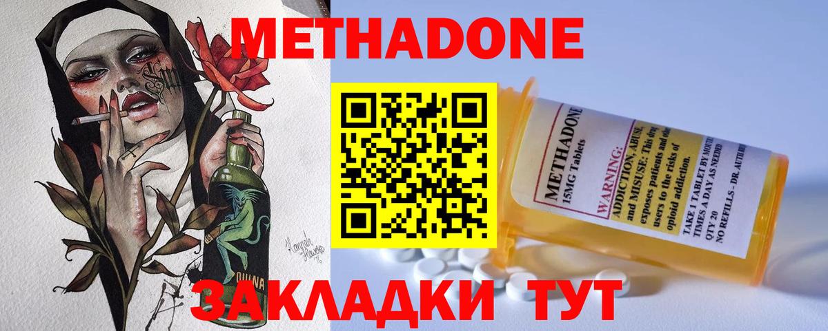 МЕТАДОН кристалл Сертолово