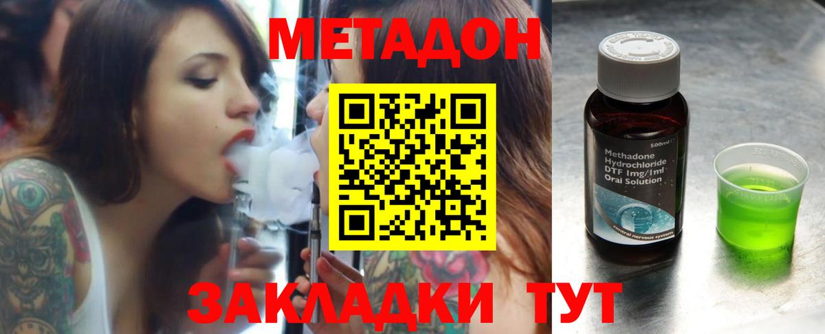 Сертолово  МЕТАДОН methadone  МЕТАДОН methadone  Вход с VPN 