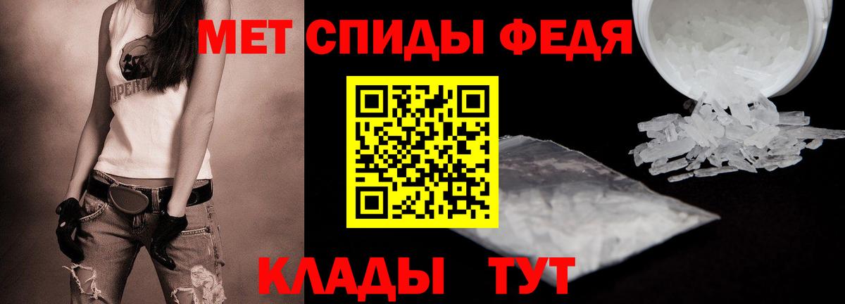 МЕТАМФЕТАМИН мет Сертолово