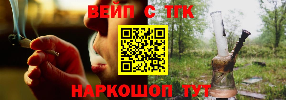 Сертолово  Дистиллят ТГК вейп с тгк  Вход с VPN  Дистиллят ТГК вейп с тгк 